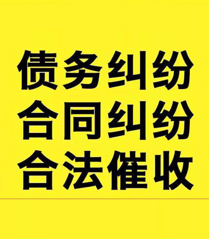 马尾专业要账公司
