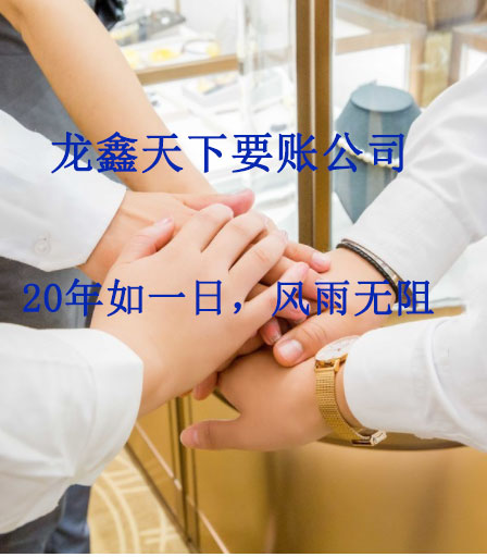 马尾要账公司
