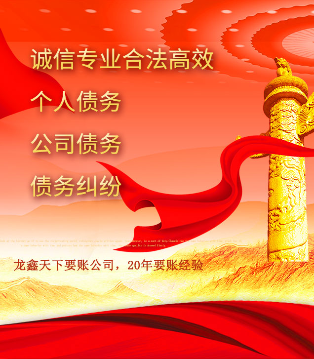 马尾讨债公司